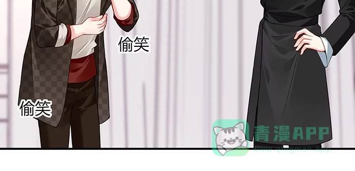《我的1/4男友》33话 泽也的女装 第111页