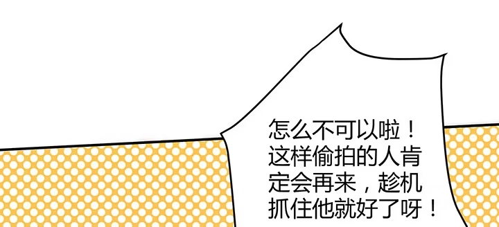 《我的1/4男友》33话 泽也的女装 第62页