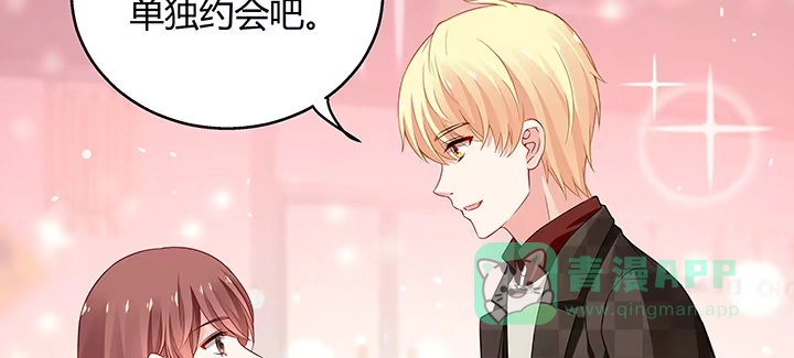 《我的1/4男友》33话 泽也的女装 第56页