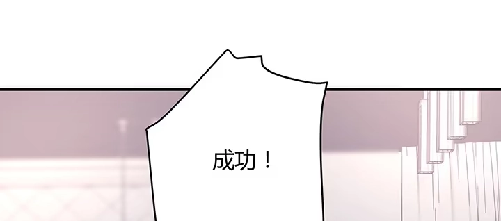 《我的1/4男友》33话 泽也的女装 第165页