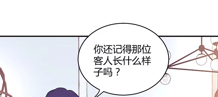 《我的1/4男友》33话 泽也的女装 第34页