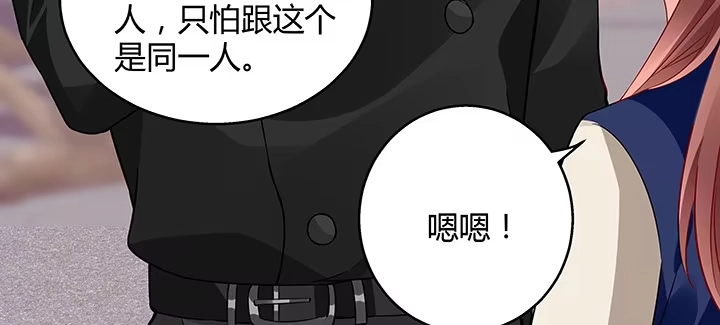 《我的1/4男友》33话 泽也的女装 第48页