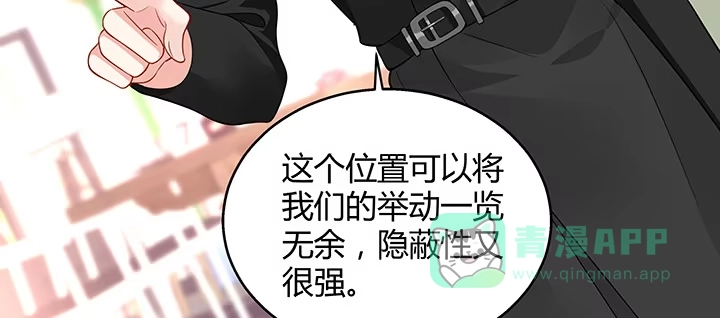 《我的1/4男友》33话 泽也的女装 第26页
