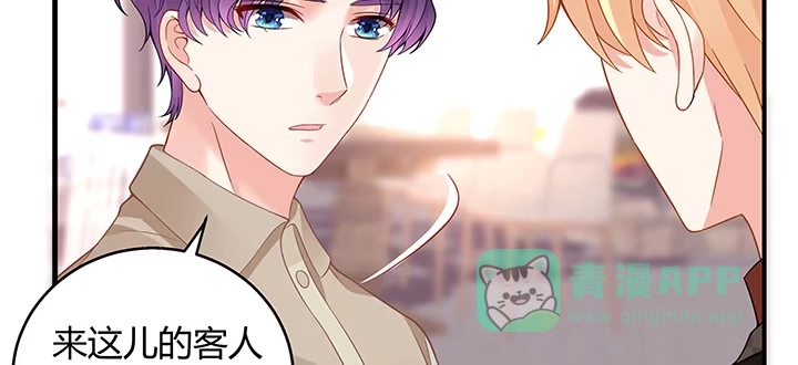 《我的1/4男友》33话 泽也的女装 第21页