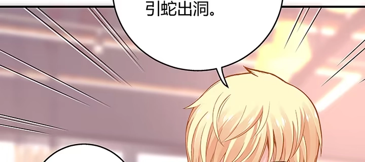《我的1/4男友》33话 泽也的女装 第50页