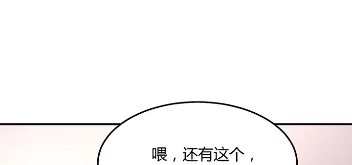 《我的1/4男友》33话 泽也的女装 第108页