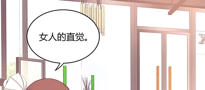 《我的1/4男友》33话 泽也的女装 第42页
