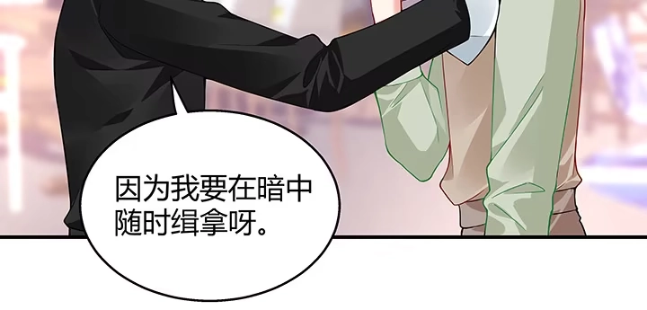《我的1/4男友》33话 泽也的女装 第75页