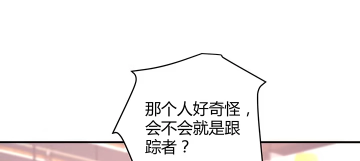 《我的1/4男友》33话 泽也的女装 第7页