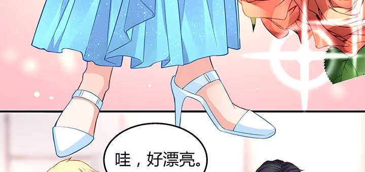 《我的1/4男友》33话 泽也的女装 第155页