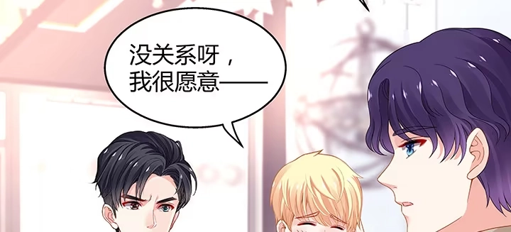 《我的1/4男友》33话 泽也的女装 第67页