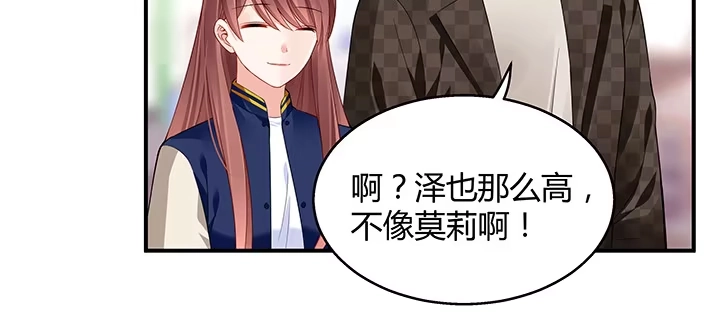 《我的1/4男友》33话 泽也的女装 第78页
