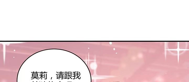 《我的1/4男友》33话 泽也的女装 第55页