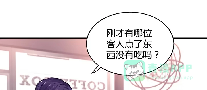 《我的1/4男友》33话 泽也的女装 第16页