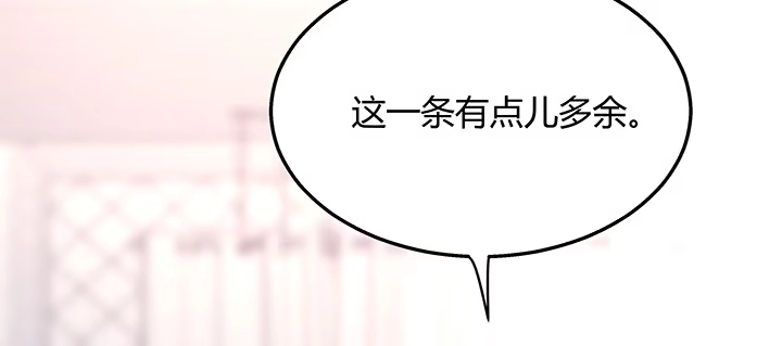《我的1/4男友》33话 泽也的女装 第129页