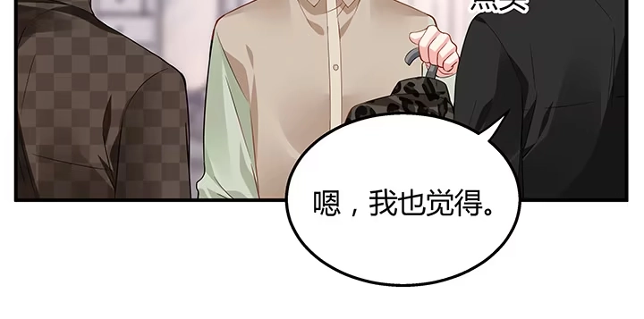 《我的1/4男友》33话 泽也的女装 第102页