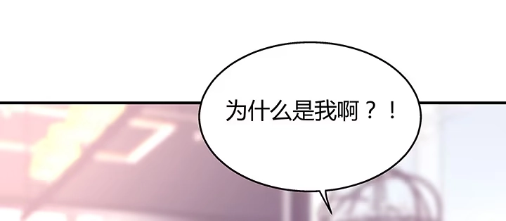《我的1/4男友》33话 泽也的女装 第73页