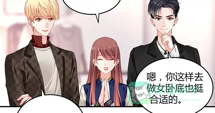 《我的1/4男友》33话 泽也的女装 第156页