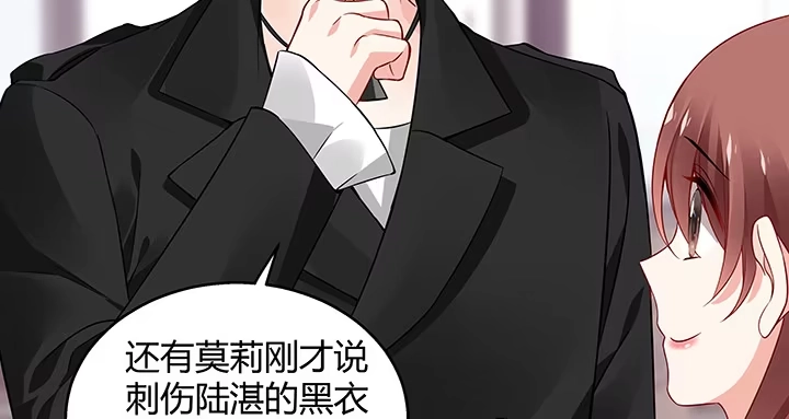 《我的1/4男友》33话 泽也的女装 第47页
