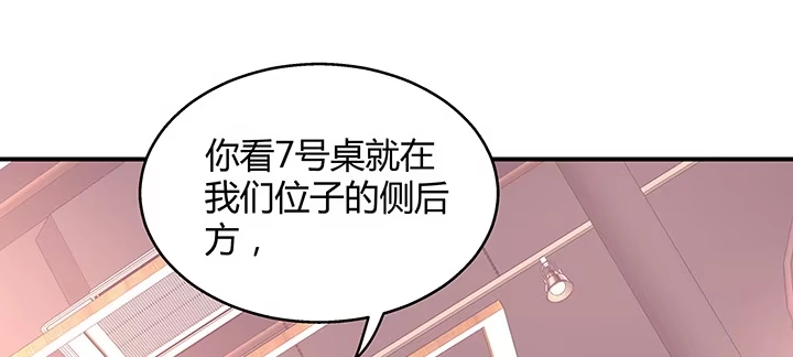 《我的1/4男友》33话 泽也的女装 第23页