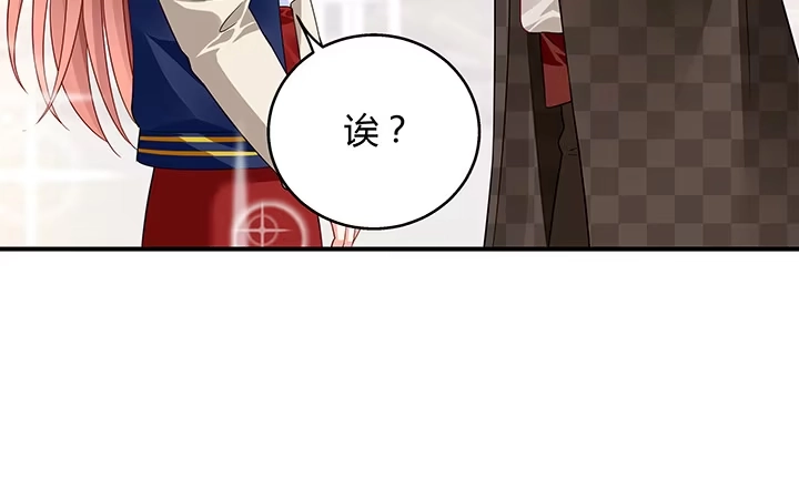 《我的1/4男友》33话 泽也的女装 第58页