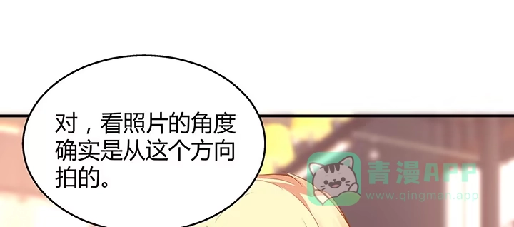 《我的1/4男友》33话 泽也的女装 第31页