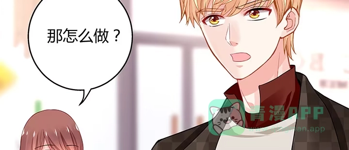 《我的1/4男友》33话 泽也的女装 第51页