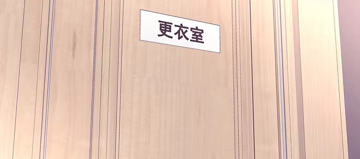 《我的1/4男友》33话 泽也的女装 第85页