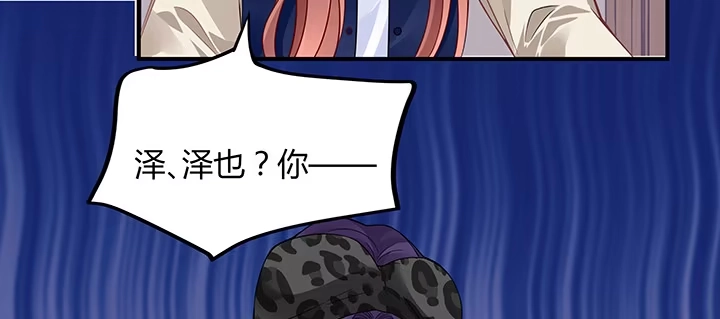 《我的1/4男友》33话 泽也的女装 第125页
