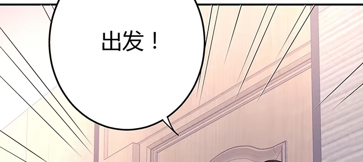 《我的1/4男友》33话 泽也的女装 第172页