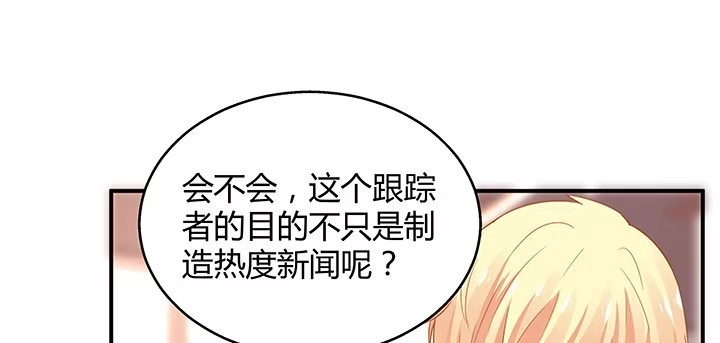 《我的1/4男友》33话 泽也的女装 第38页