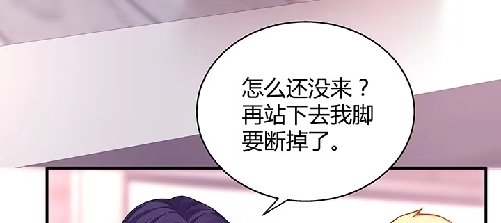 《我的1/4男友》34话 意外的吻 第30页