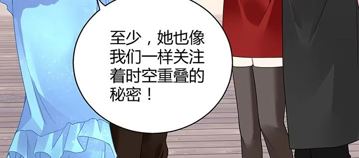 《我的1/4男友》34话 意外的吻 第187页