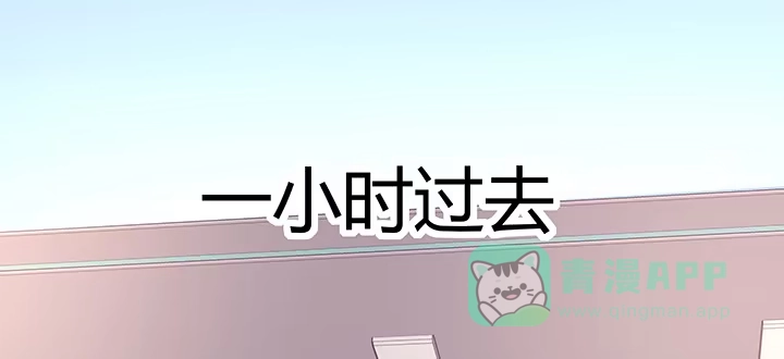 《我的1/4男友》34话 意外的吻 第46页