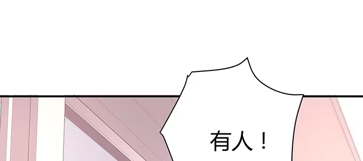 《我的1/4男友》34话 意外的吻 第72页