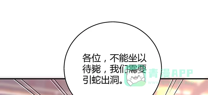《我的1/4男友》34话 意外的吻 第6页