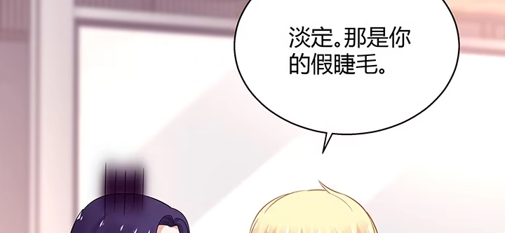 《我的1/4男友》34话 意外的吻 第63页
