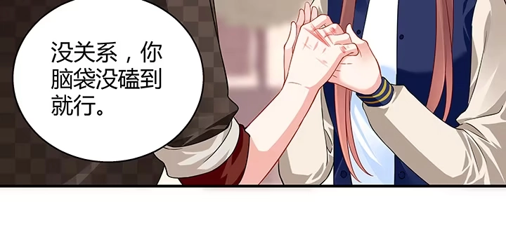 《我的1/4男友》34话 意外的吻 第134页