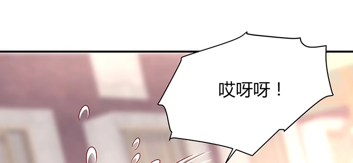 《我的1/4男友》34话 意外的吻 第113页