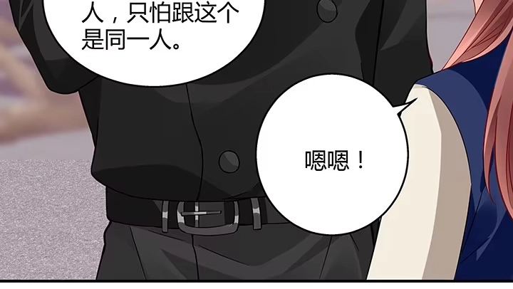 《我的1/4男友》34话 意外的吻 第5页