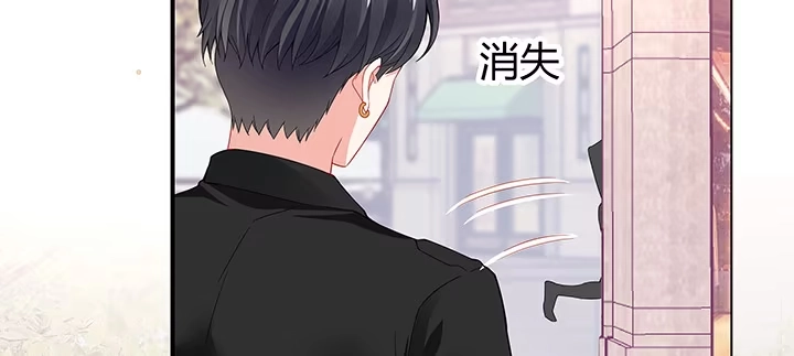 《我的1/4男友》34话 意外的吻 第150页