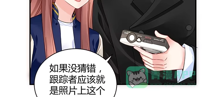 《我的1/4男友》34话 意外的吻 第176页