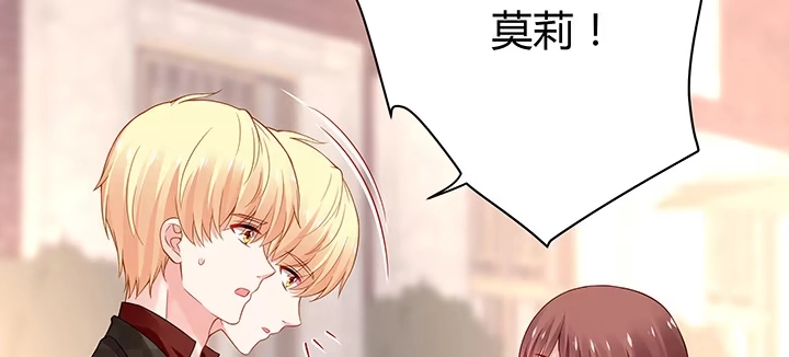 《我的1/4男友》34话 意外的吻 第140页