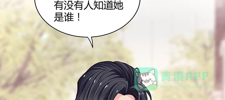 《我的1/4男友》34话 意外的吻 第191页