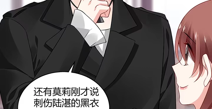 《我的1/4男友》34话 意外的吻 第4页