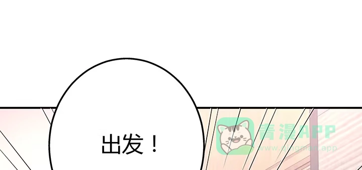 《我的1/4男友》34话 意外的吻 第16页
