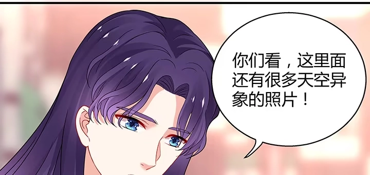 《我的1/4男友》34话 意外的吻 第178页