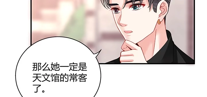 《我的1/4男友》34话 意外的吻 第189页