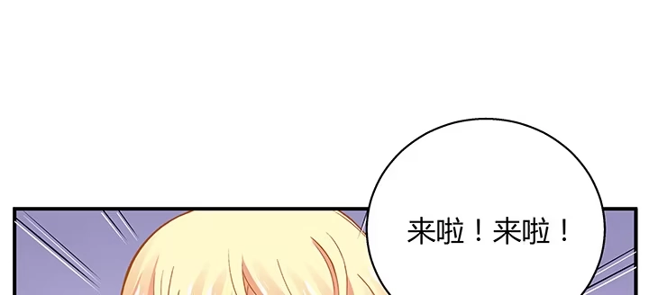 《我的1/4男友》34话 意外的吻 第33页