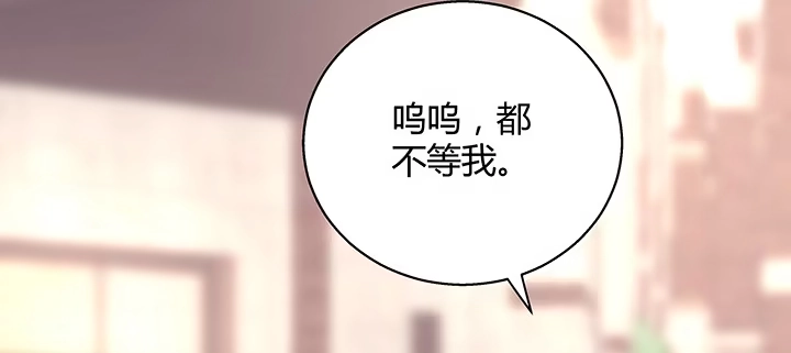 《我的1/4男友》34话 意外的吻 第164页